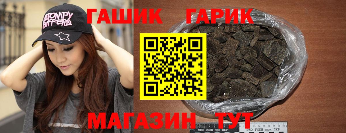 Гашиш хэш  Вход с VPN  Первоуральск 