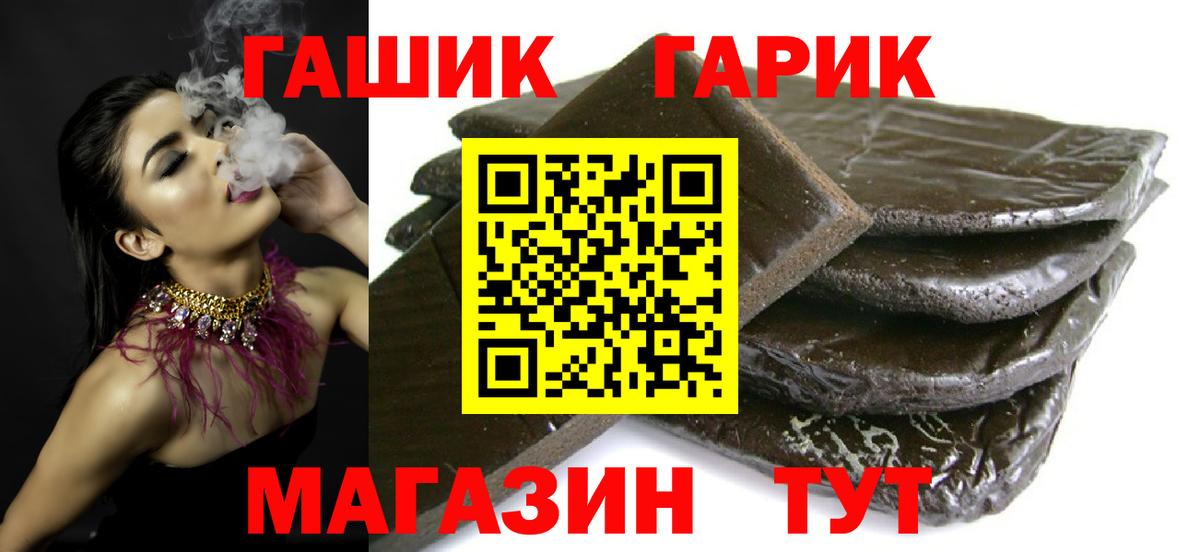 ГАШИШ гашик Первоуральск