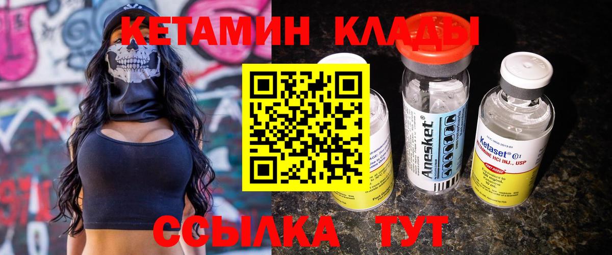 Первоуральск  Кетамин ketamine  Кетамин ketamine  Вход с VPN 