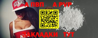 альфа пвп Пушкино