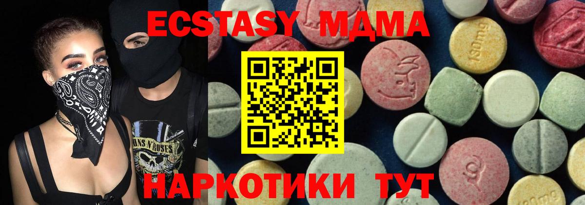Первоуральск  MDMA молли  MDMA  MDMA молли  Вход с VPN 