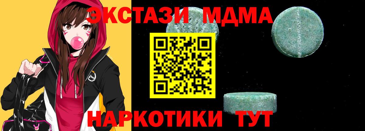 MDMA Molly Первоуральск