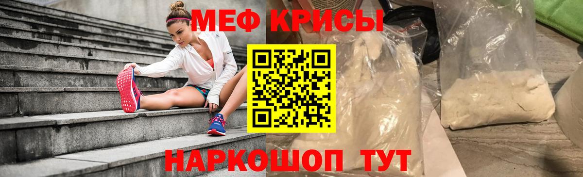 Первоуральск  Меф кристаллы  МЕФ  МЯУ-МЯУ кристаллы  Вход с VPN 