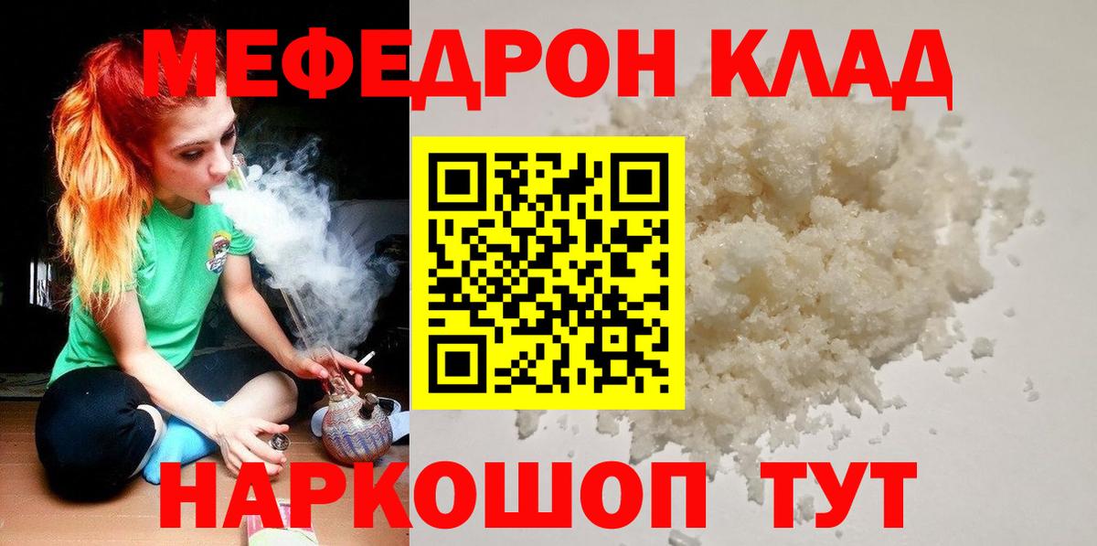 Меф мяу мяу мука Первоуральск