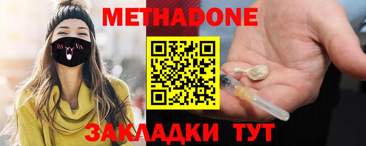 МЕТАДОН VHQ Первоуральск