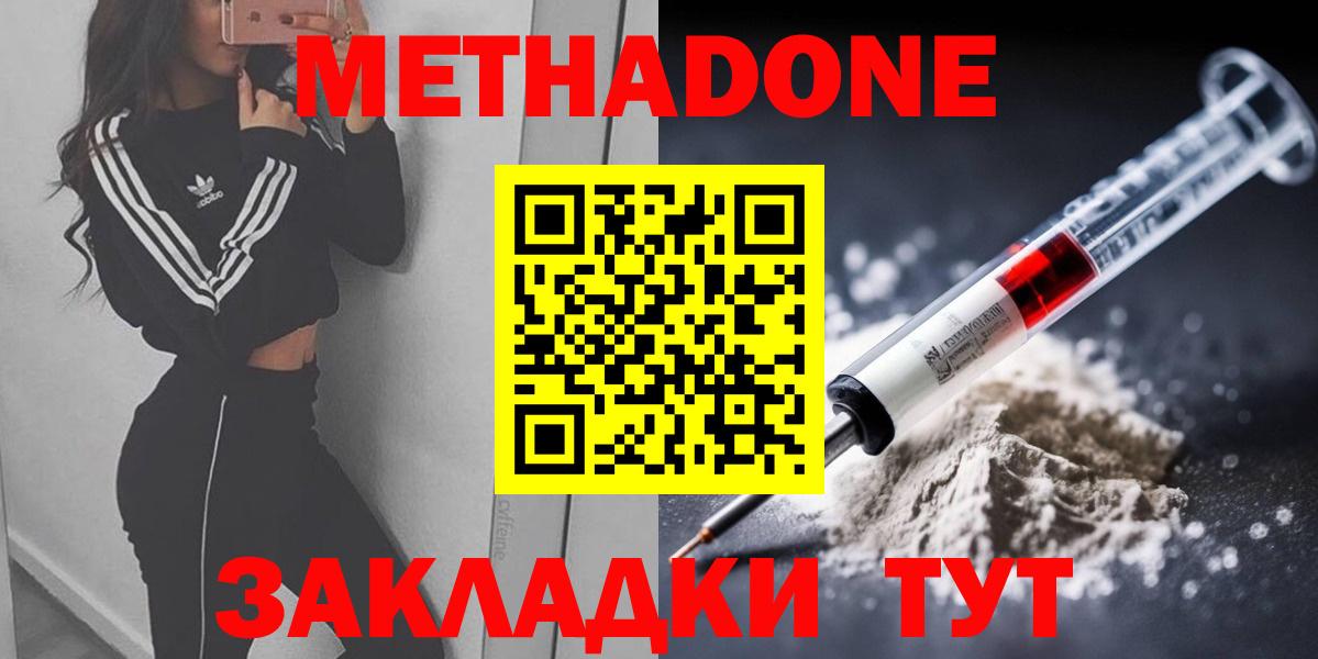 MEGA вход  Вход с VPN  МЕТАДОН methadone  Первоуральск  Метадон methadone 