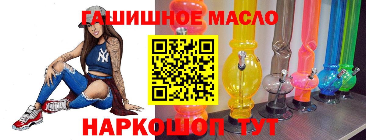 Дистиллят ТГК концентрат  Вход с VPN  где продают наркотики  Первоуральск  ТГК гашишное масло 