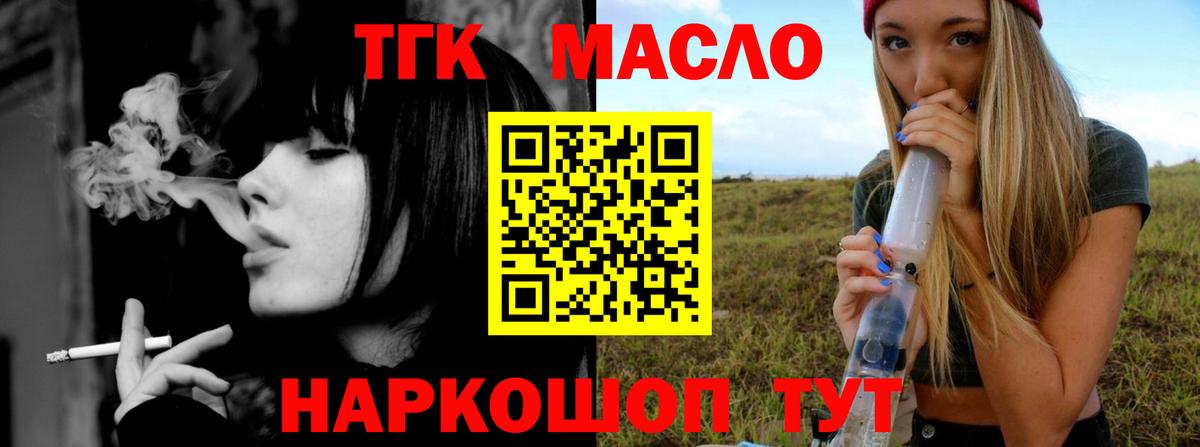 Дистиллят ТГК концентрат Первоуральск